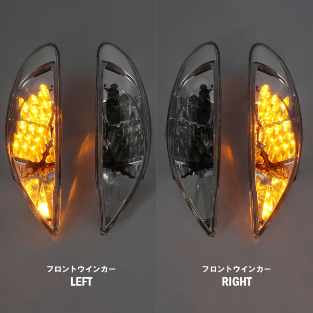 アドレスV125/G CF46A LED仕様 フロントウインカー テールライト LED