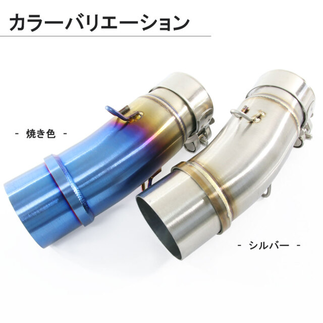 中間パイプ Ninja250 Ninja400 Z250 Z400 50.8mm 42mm シルバー ミドル