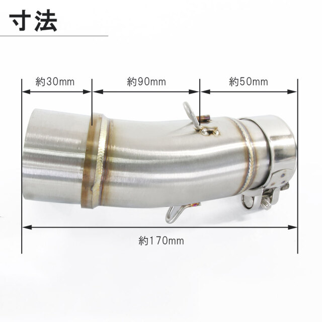 中間パイプ Ninja250 Ninja400 Z250 Z400 50.8mm 42mm シルバー ミドル