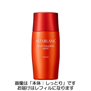 15％OFF】コーセー アスタブラン Wリフト エマルジョン（つめかえ用