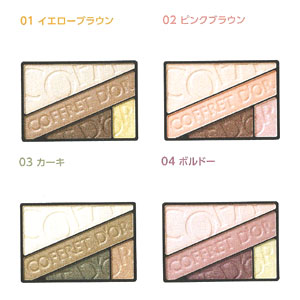 20％OFF】 コフレドール ビューティオーラアイズ 6種【アイシャドウ】