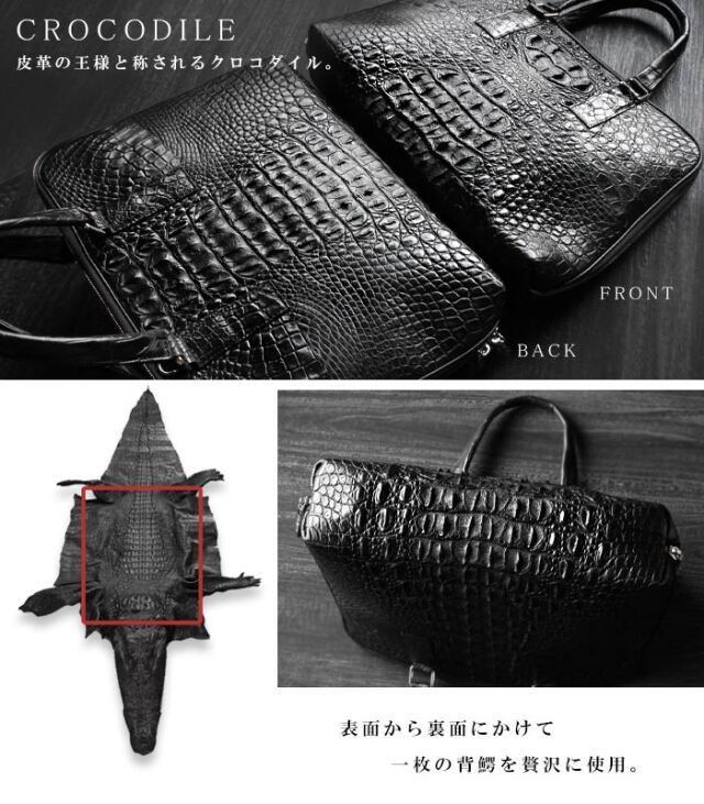 メンズ ビジネスバッグ レザー ワニ革／クロコダイル ブリーフケース