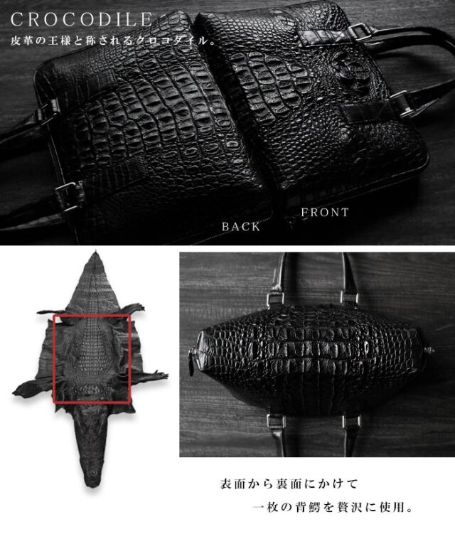 メンズ ビジネスバッグ レザー ワニ革／クロコダイル ブリーフケース