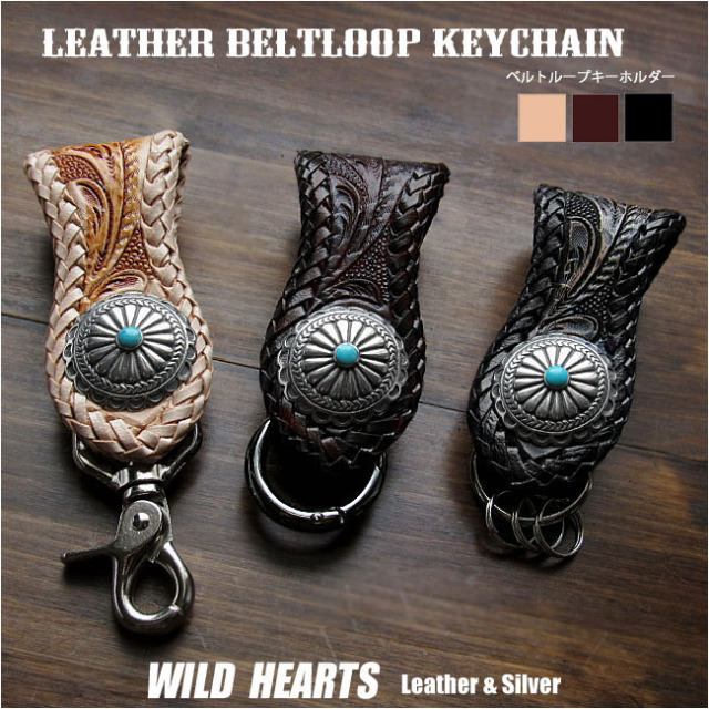 本革 ベルトループキーホルダー コンチョ付き レザーキーリング