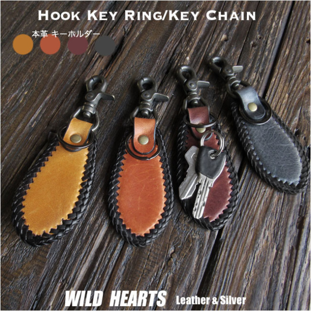 キーホルダー 本革／馬革 キーリング ティアドロップ型 二重リング