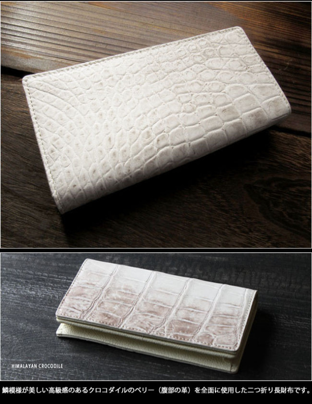 シャムネス SIAMNESS ヒマラヤクロコダイル 二つ折り長財布 財布