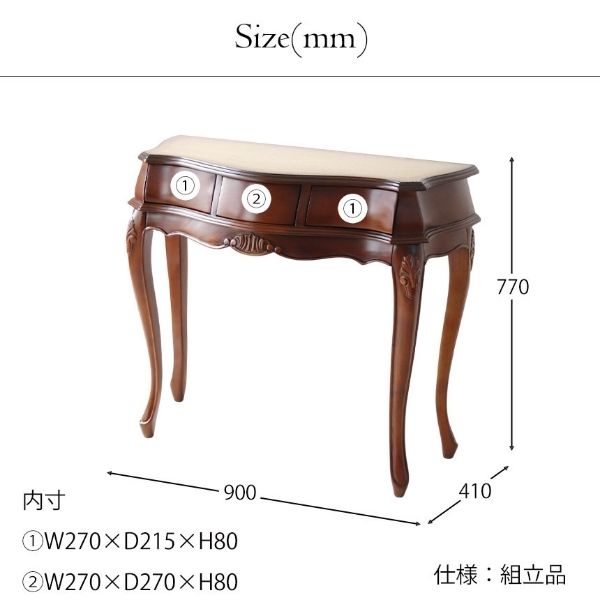 ヨーロピアンクラシック コンソールデスク （ブラウン） 幅90cm｜Y