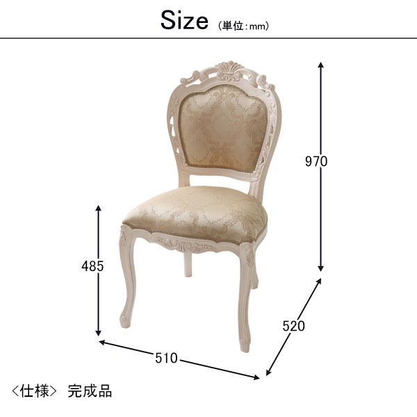 ダイニングデコチェア｜ヨーロピアンクラシックホワイト｜おしゃれ家具