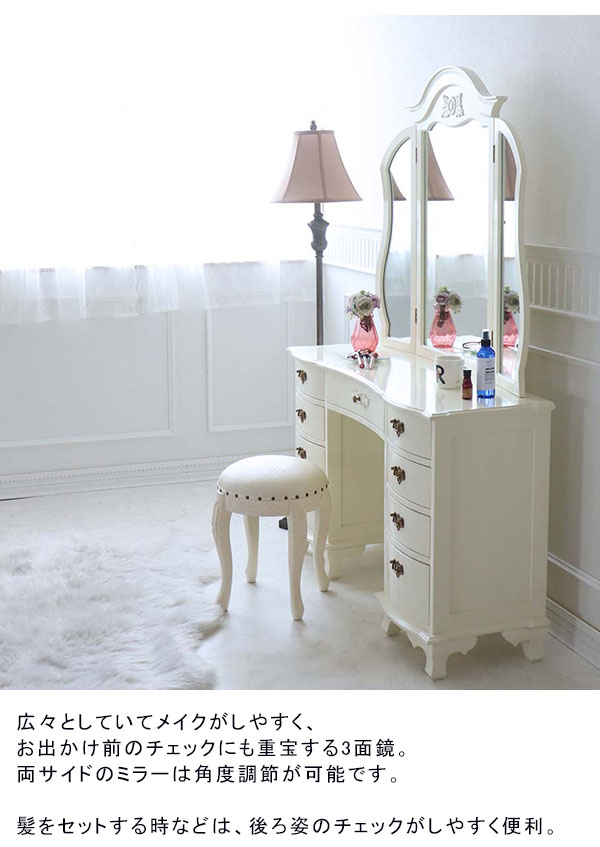 ドレッサー おしゃれ 完成品 収納 三面鏡 姫系 ロココ調 輸入家具