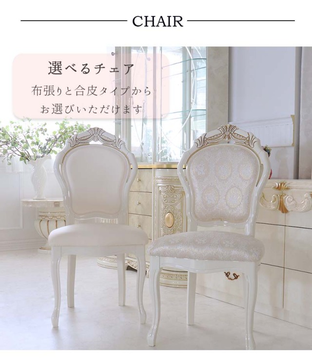 高級イタリア家具 レオナルド(REONARD) 伸長式ダイニング5点セット 4人