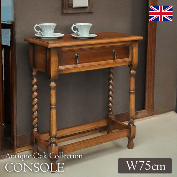 送料無料】 英国調 アンティークオークコレクション 分離可能 コーナー