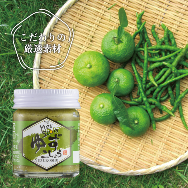 YUZUSCOのゆずこしょう