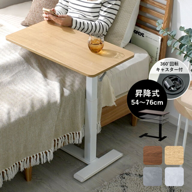 サイドテーブル｜【公式】激安家具通販のワイエムワールド