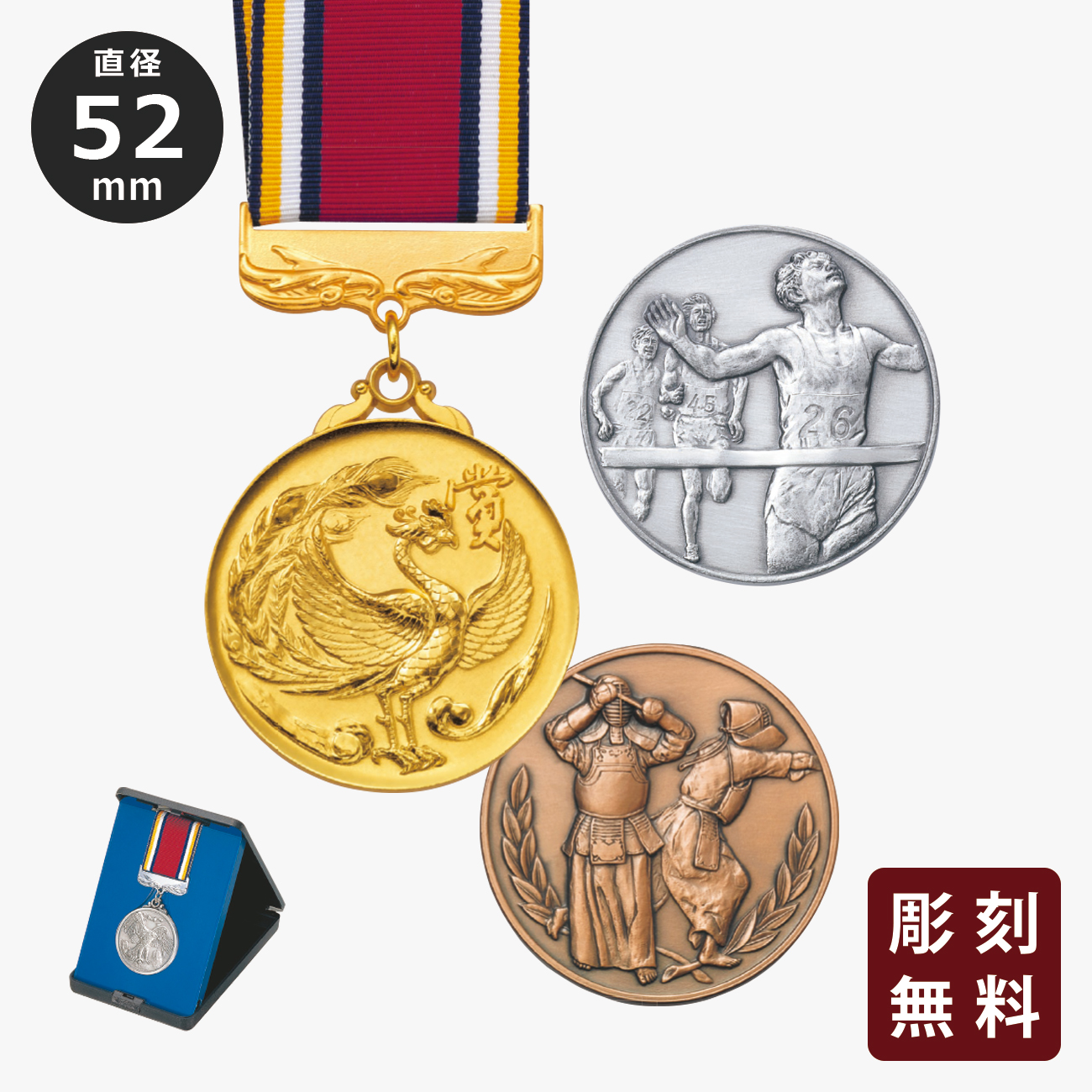 メダル 彫刻無料 金属製 12種目から選べる MY-8525