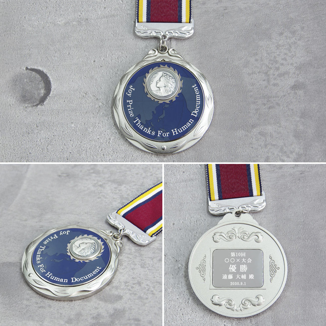 メダル 彫刻無料 金属製 MY-8735