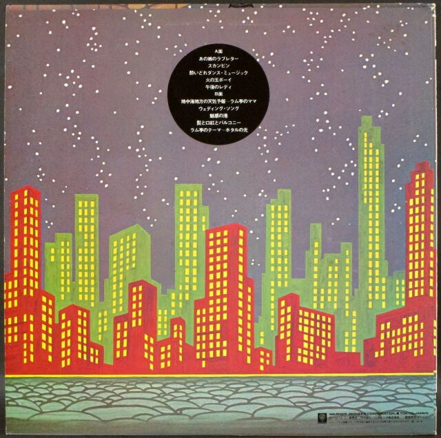 鈴木慶一とムーンライダース / 火の玉ボーイ | J-ROCK 中古レコード