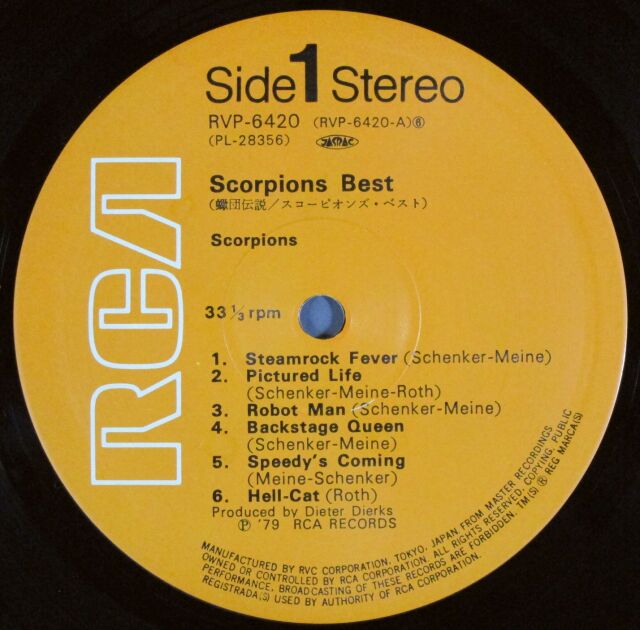 Scorpions / 蠍団伝説 - スコーピオンズ・ベスト 中古レコード通販