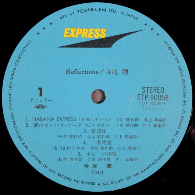 J-POP】寺尾 聰 / リフレクションズ 中古レコード通販はSeven Beat Records