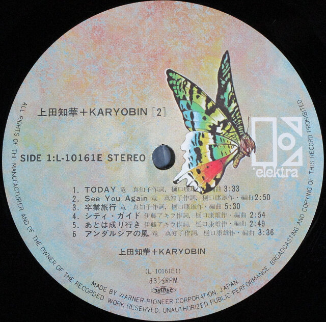 上田知華＋Karyobin 2 | J-POPや邦楽の中古レコード通販はセブンビート
