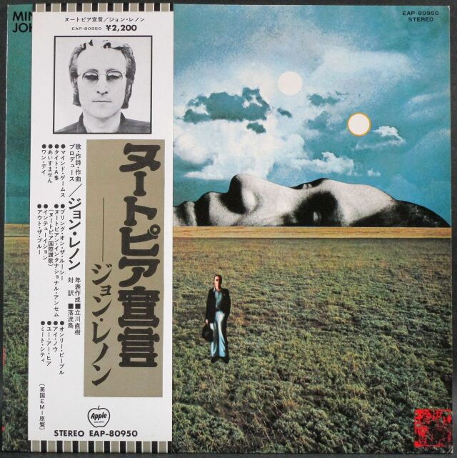 John Lennon】ジョン・レノン / Mind Games ヌートピア宣言| 中古