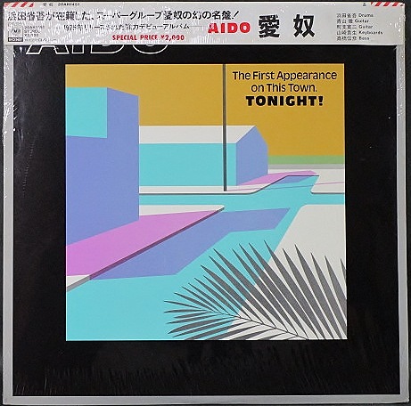 J-ROCK】愛奴 Aido / 愛奴 中古レコードの通販ジャズ ロック レア盤