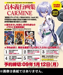 EVANGELION.JP