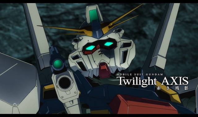 機動戦士ガンダム Twilight AXIS 赤き残影 | バンダイチャンネル｜最新