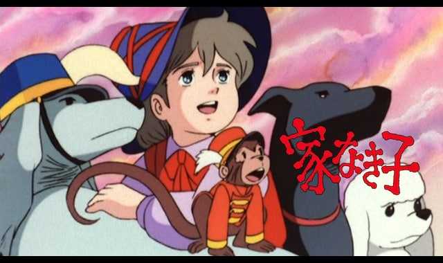 家なき子 | バンダイチャンネル｜最新作から不朽の名作までアニメ