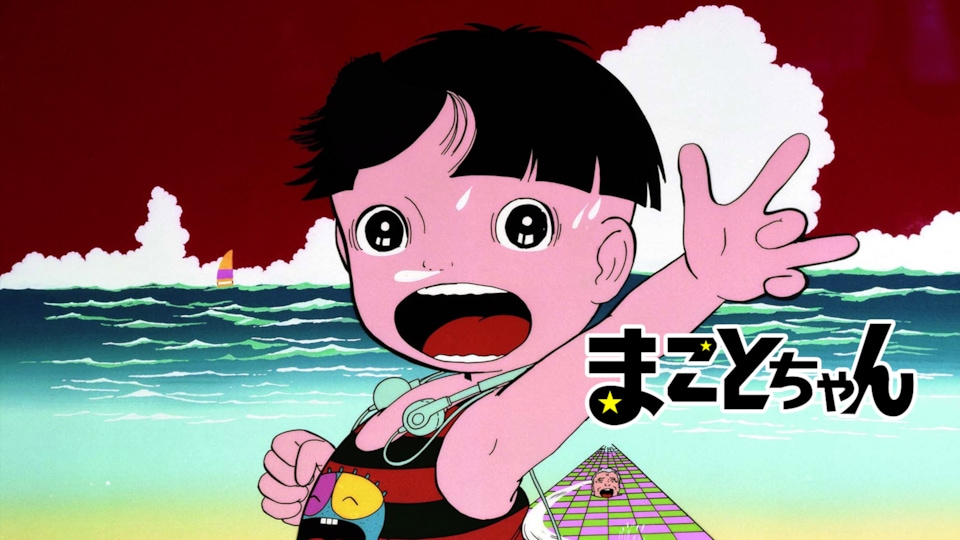 まことちゃん 限定生産版 7体セット まことちゃん 限定生産版 7体