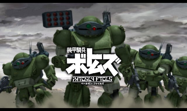 装甲騎兵ボトムズ ペールゼン・ファイルズ | バンダイチャンネル｜最新