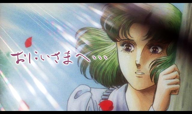 おにいさまへ… | バンダイチャンネル｜最新作から不朽の名作までアニメ