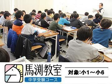 馬渕教室（中学受験） 千里中央本部校の口コミ・料金・先生の情報を