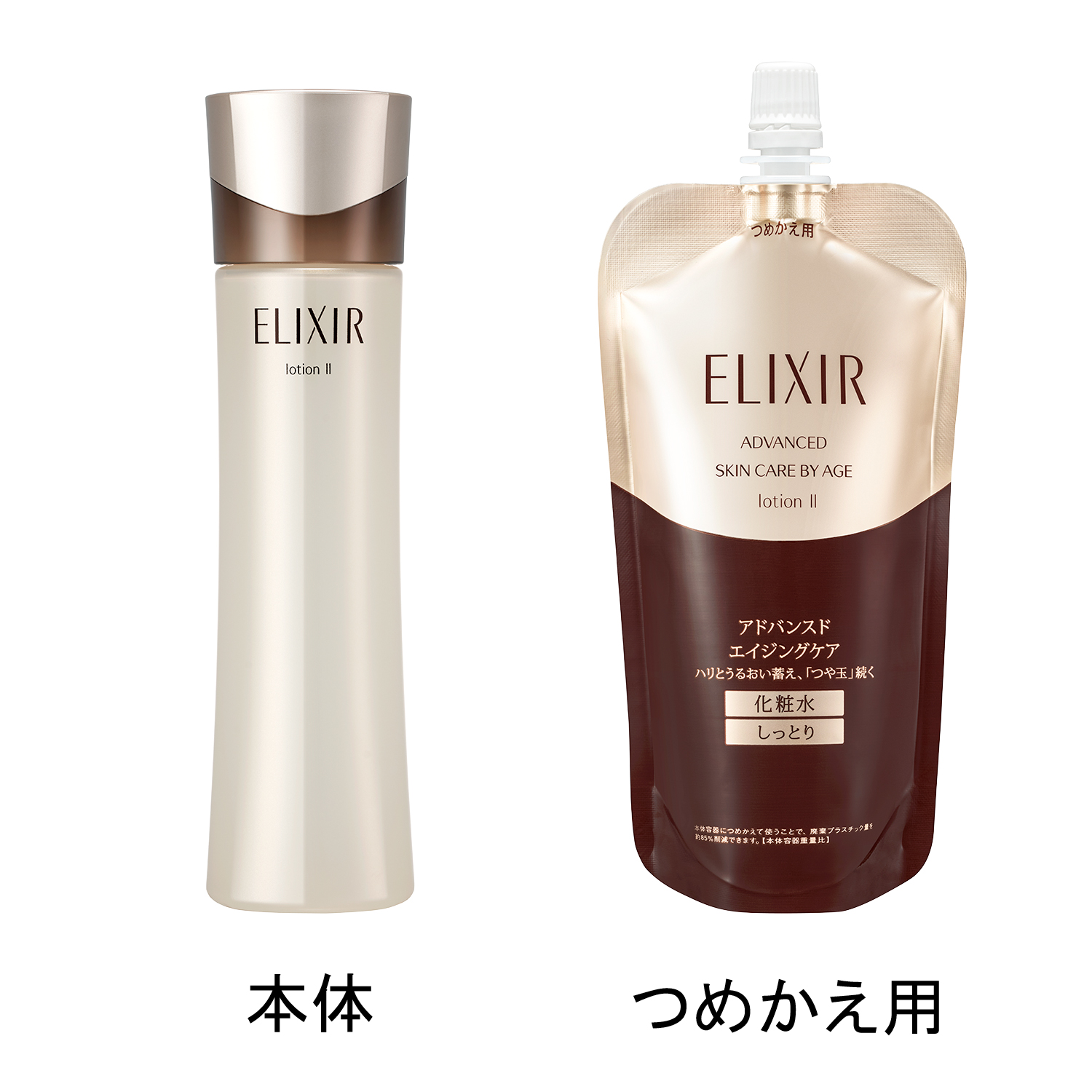 ローション T （つめかえ用）｜化粧水 ・ ローション｜エリクシール