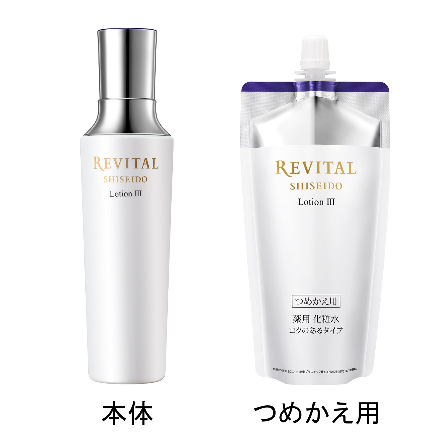 ローション Ⅲ a （レフィル）｜化粧水 ・ ローション｜リバイタル