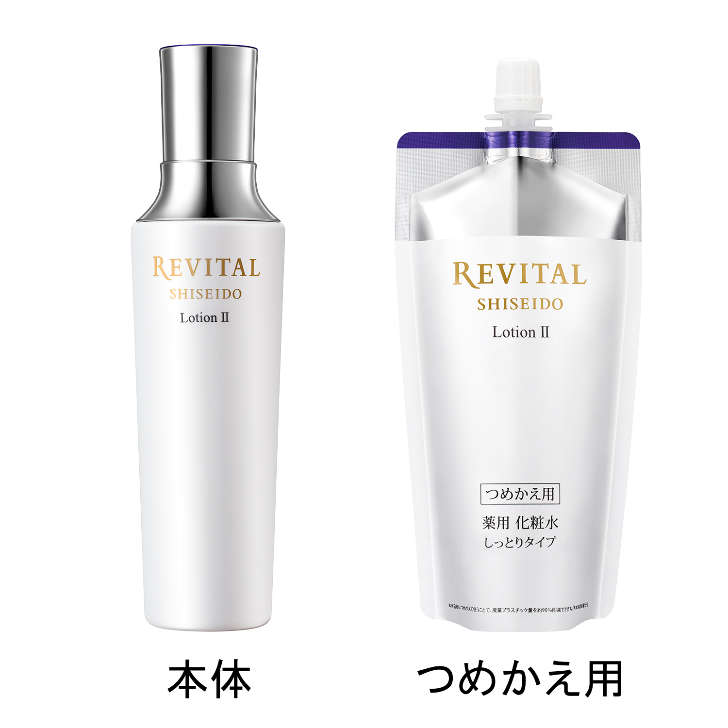 ローション Ⅱ a （レフィル）｜化粧水 ・ ローション｜リバイタル