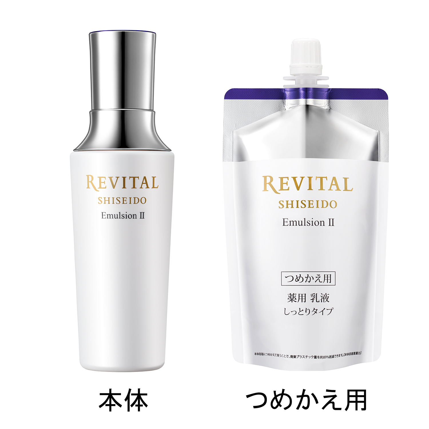 キュラヴィ (乳液) WRエマルジョン プラス 2本セット 100mL 新品