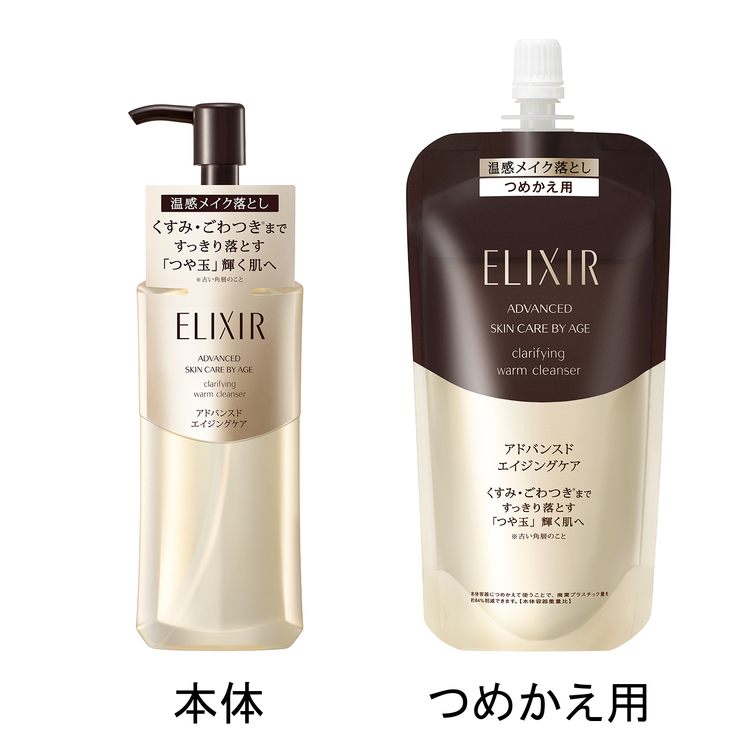 クリアホットクレンジングジェル AD｜メイク落とし ・ クレンジング