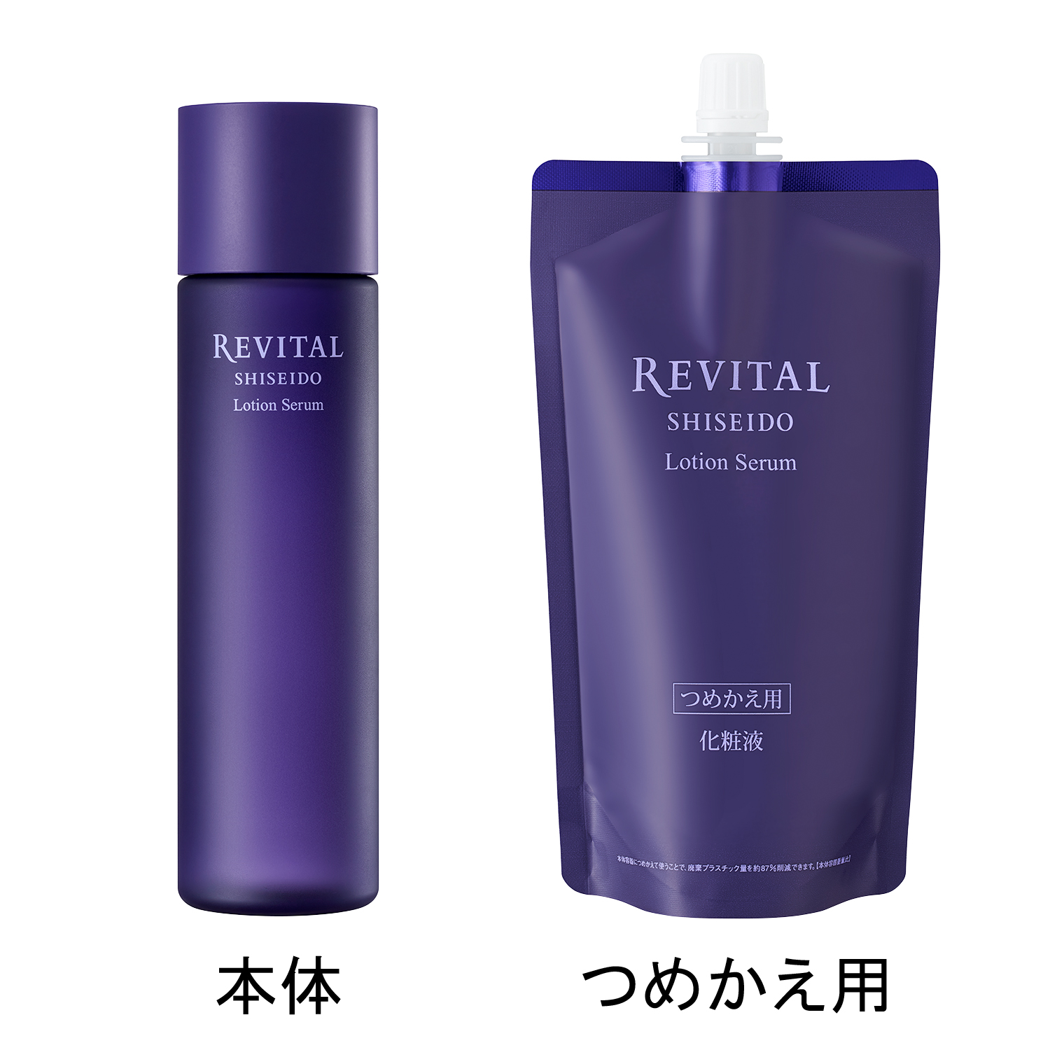 ローションセラム｜化粧液｜リバイタル｜資生堂オンラインストア