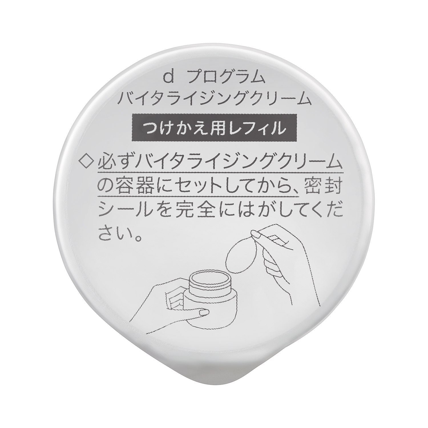 バイタライジングクリーム （レフィル）｜クリーム ・ アイクリーム