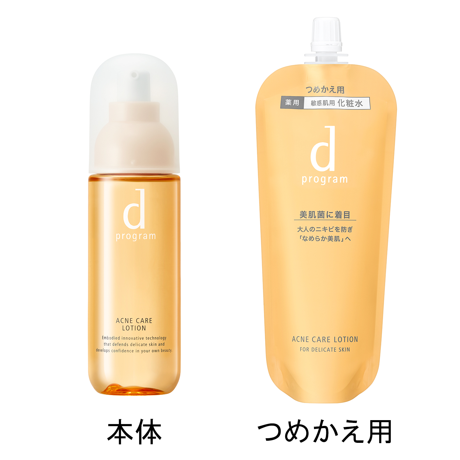 アクネケア ローション MB （レフィル）｜化粧水 ・ ローション｜d