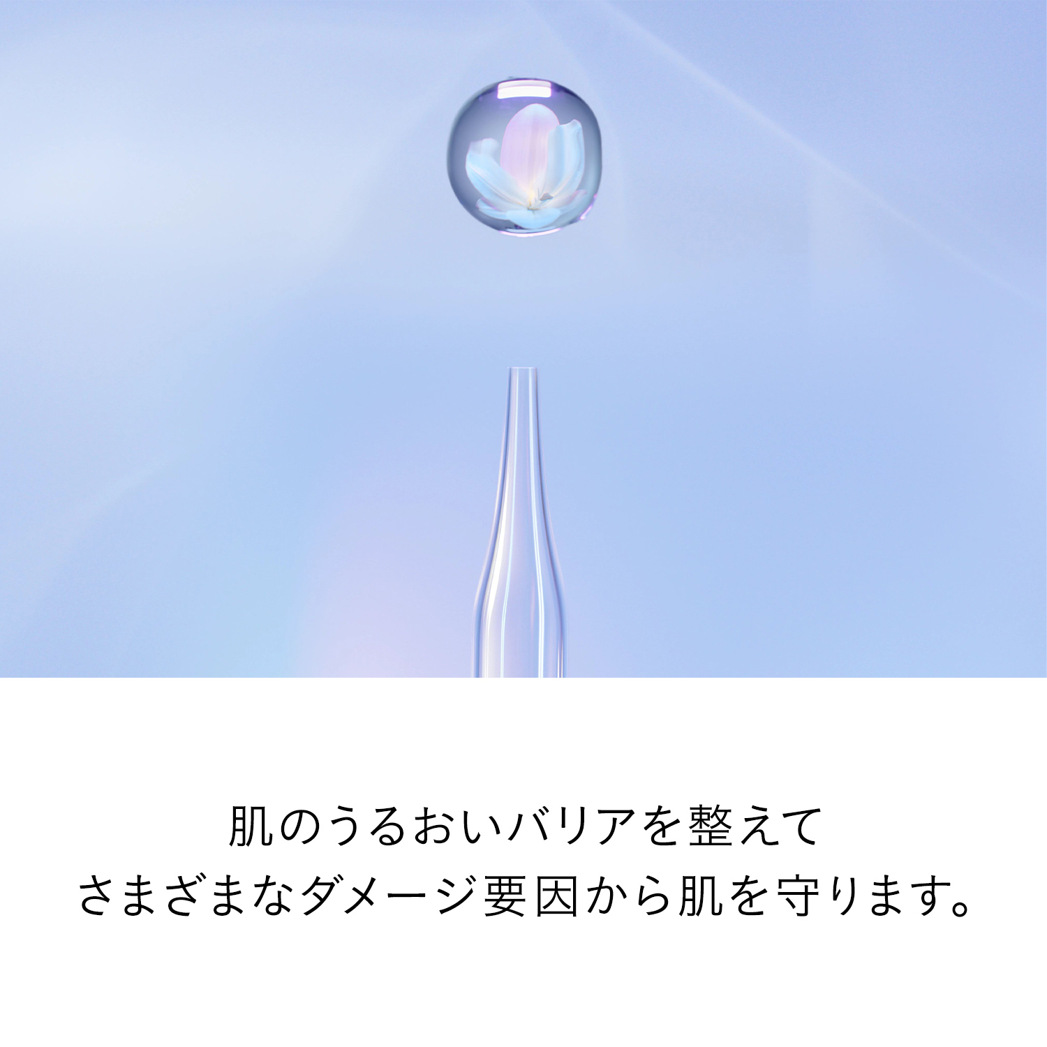 ル・セラムⅡ ラージ （レフィル）｜美容液｜クレ・ド・ポー ボーテ