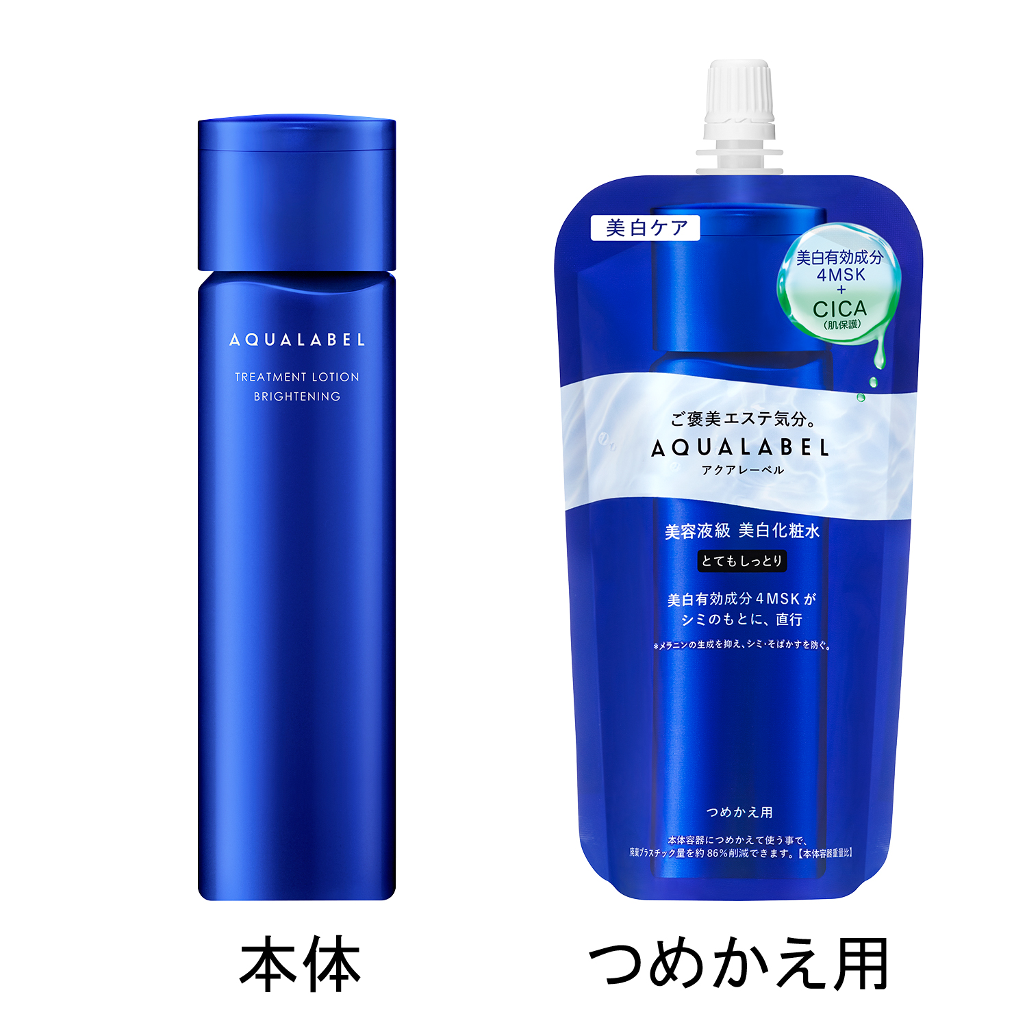 トリートメントローション （ブライトニング） （つめかえ用）｜化粧水