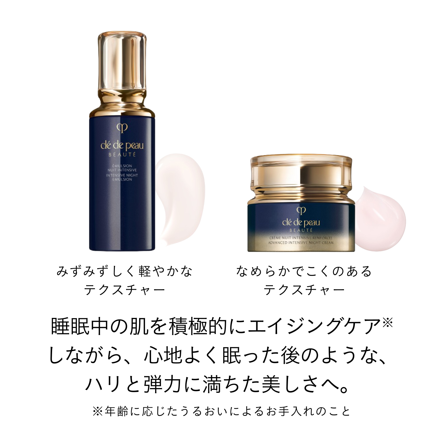 エマルションアンタンシヴ（ニュイ） （レフィル）｜乳液｜クレ・ド