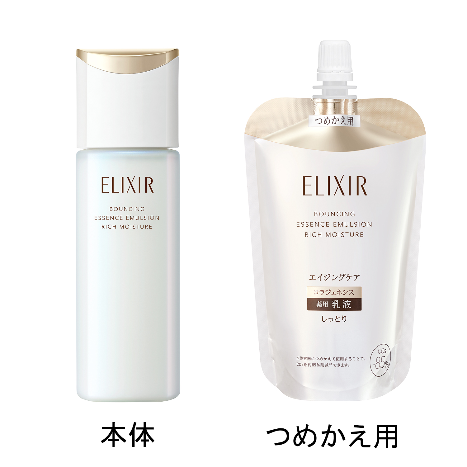 リフトモイスト エマルジョン ba｜乳液｜エリクシール シュペリエル