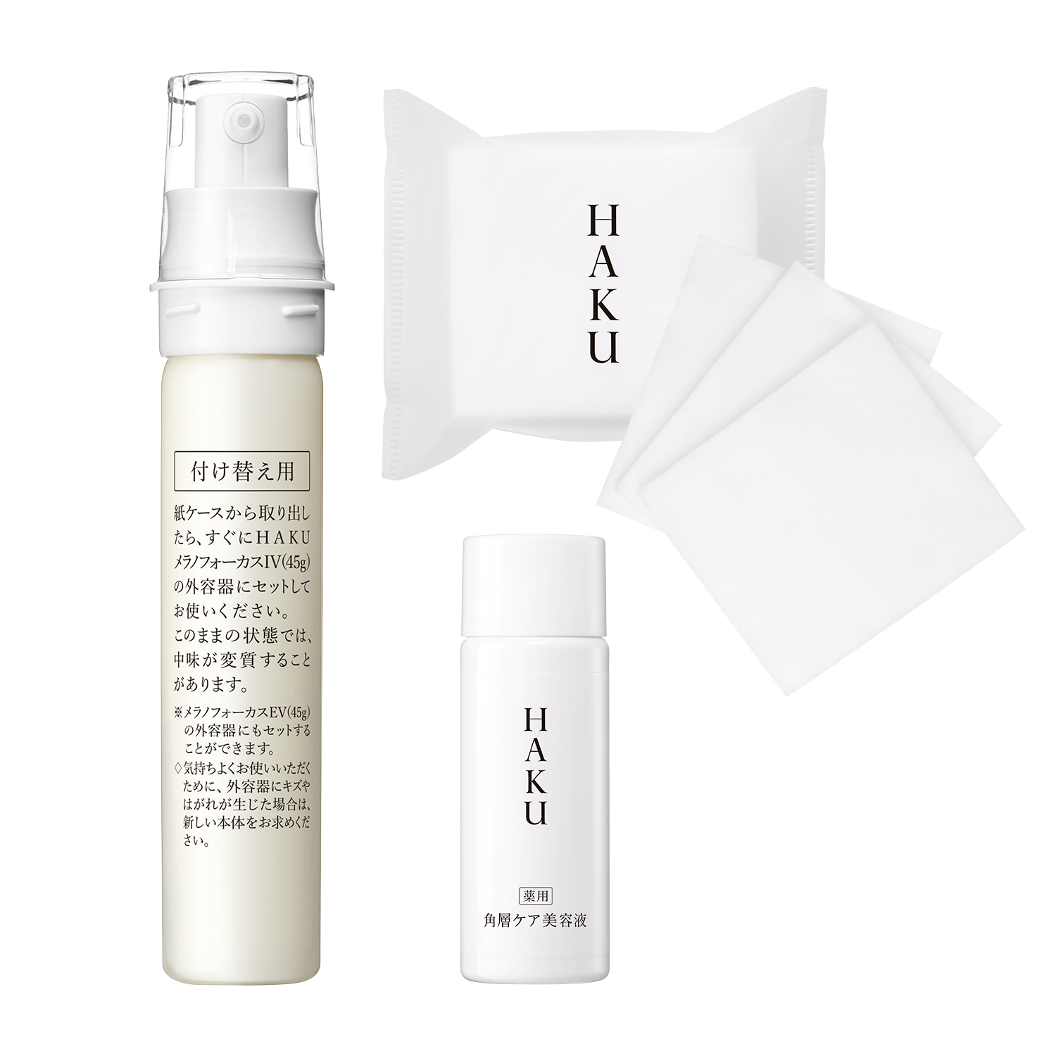 メラノフォーカスIV レフィルセット25AW｜美容液｜HAKU
