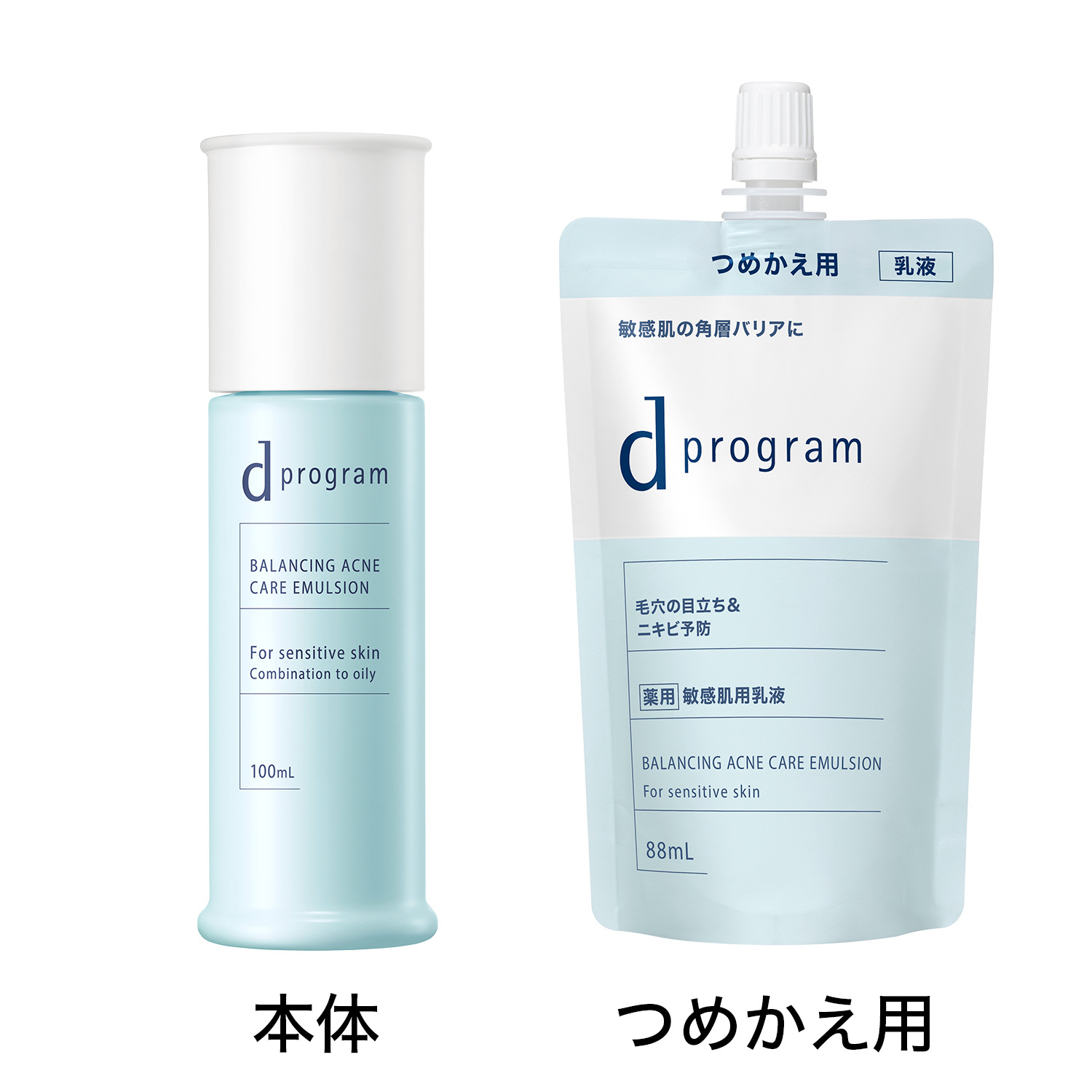 バランス＆アクネケア エマルジョン EX｜乳液｜d プログラム