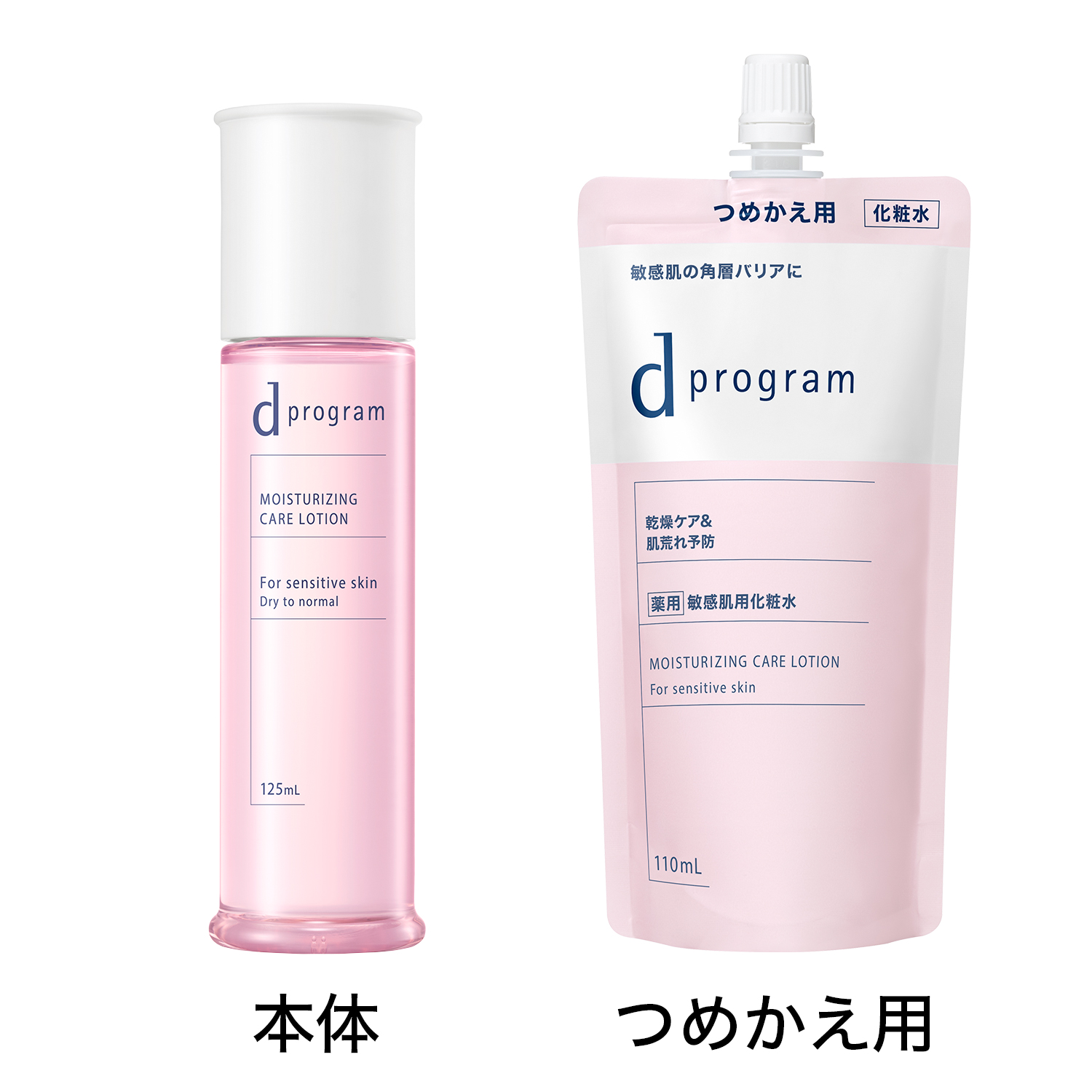 モイストケア ローション EX （レフィル）｜化粧水 ・ ローション