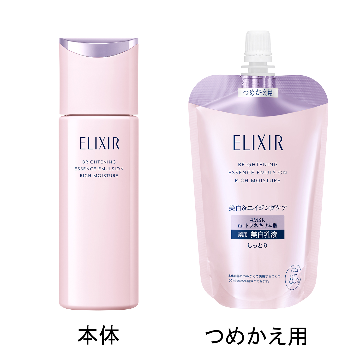 ブライトニング エマルジョン ca （つめかえ用）｜乳液