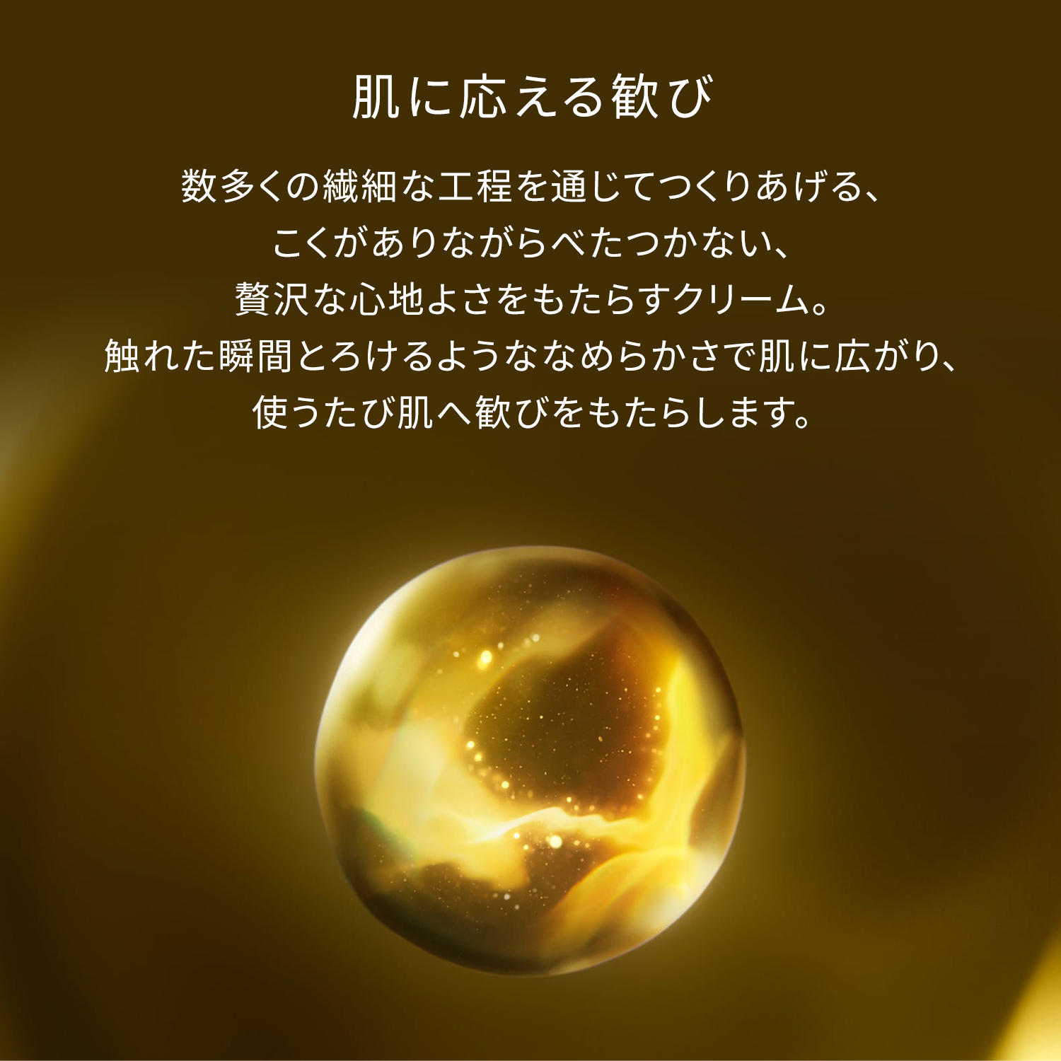 ラ・クレーム （レフィル）｜クリーム ・ アイクリーム｜クレ・ド