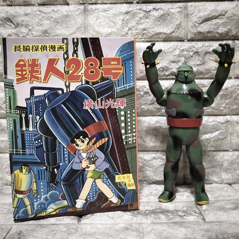 LIMITED ITEM】駄玩具堂∴別注 シカルナ工房 初期版鉄人28号 迷彩